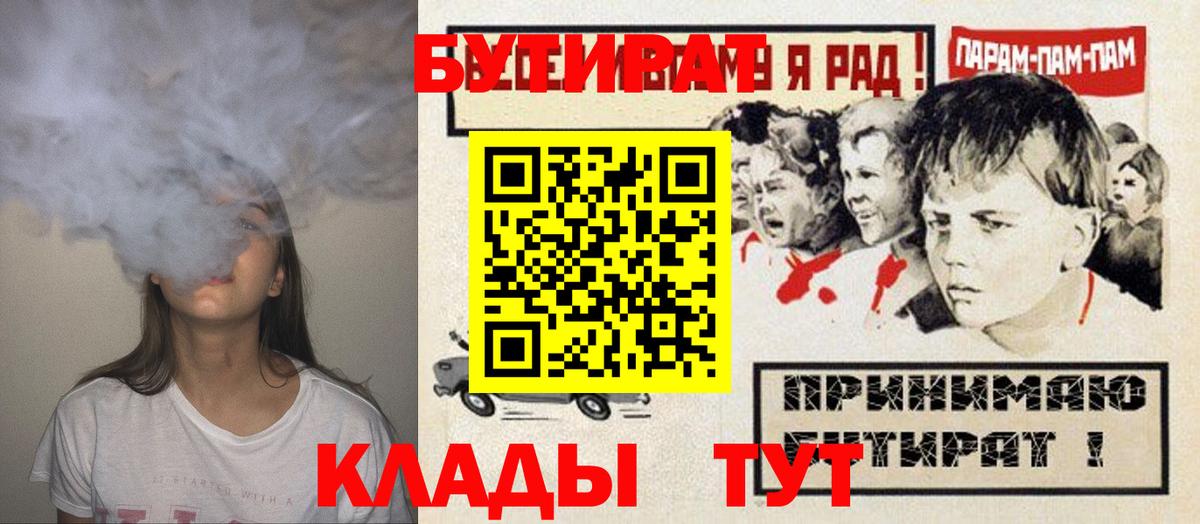 БУТИРАТ оксана  БУТИРАТ  Каменск-Уральский  Вход с VPN 