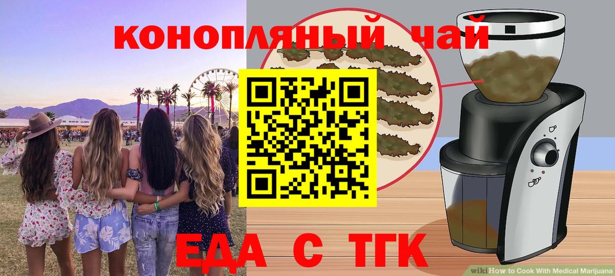 Каменск-Уральский  Cannafood марихуана  Вход с VPN 