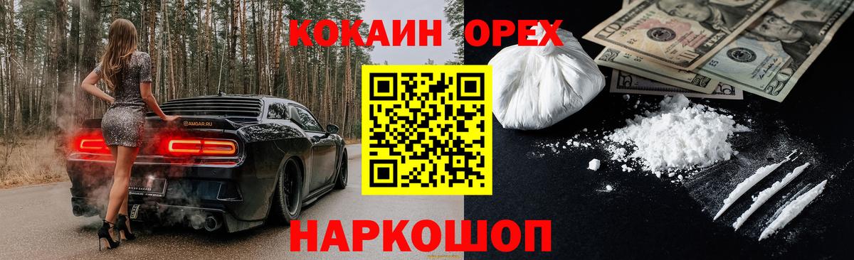 COCAIN Columbia Каменск-Уральский