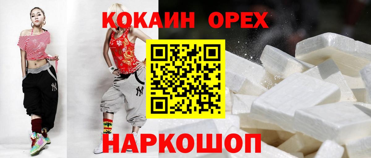 Каменск-Уральский  КОКАИН VHQ  хочу   Cocaine 99%  Вход с VPN  Cocaine 