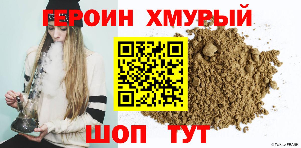 ГЕРОИН  ГЕРОИН VHQ  Вход с VPN  Каменск-Уральский 