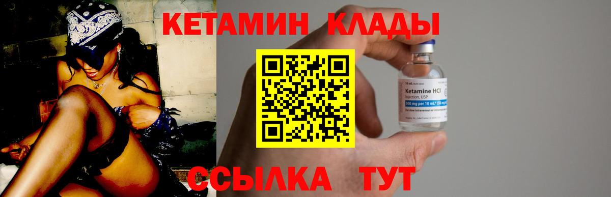 КЕТАМИН VHQ Каменск-Уральский