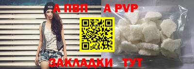 apvp Кунгур