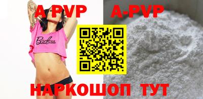 apvp Кунгур