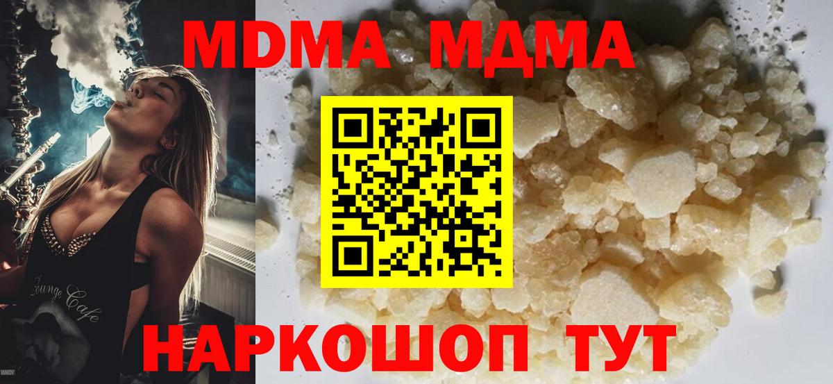 MDMA VHQ  МДМА  Каменск-Уральский  Вход с VPN  МДМА VHQ 