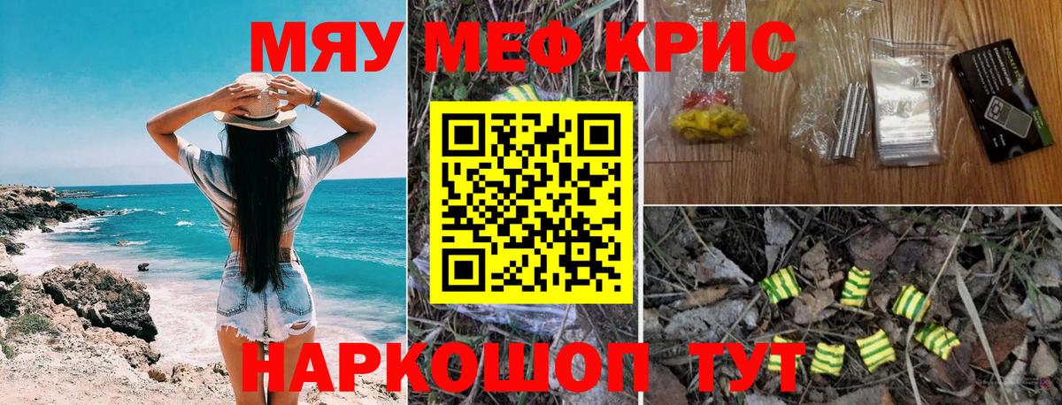Меф  МЕФ 4 MMC  Вход с VPN  Каменск-Уральский  МЕФ  МЕФ кристаллы 