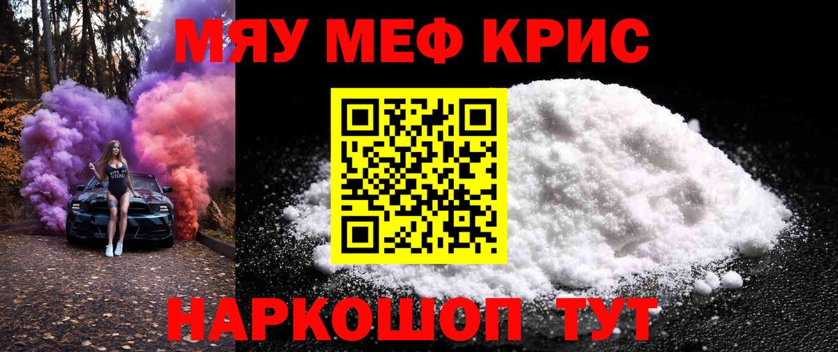 Меф кристаллы Каменск-Уральский