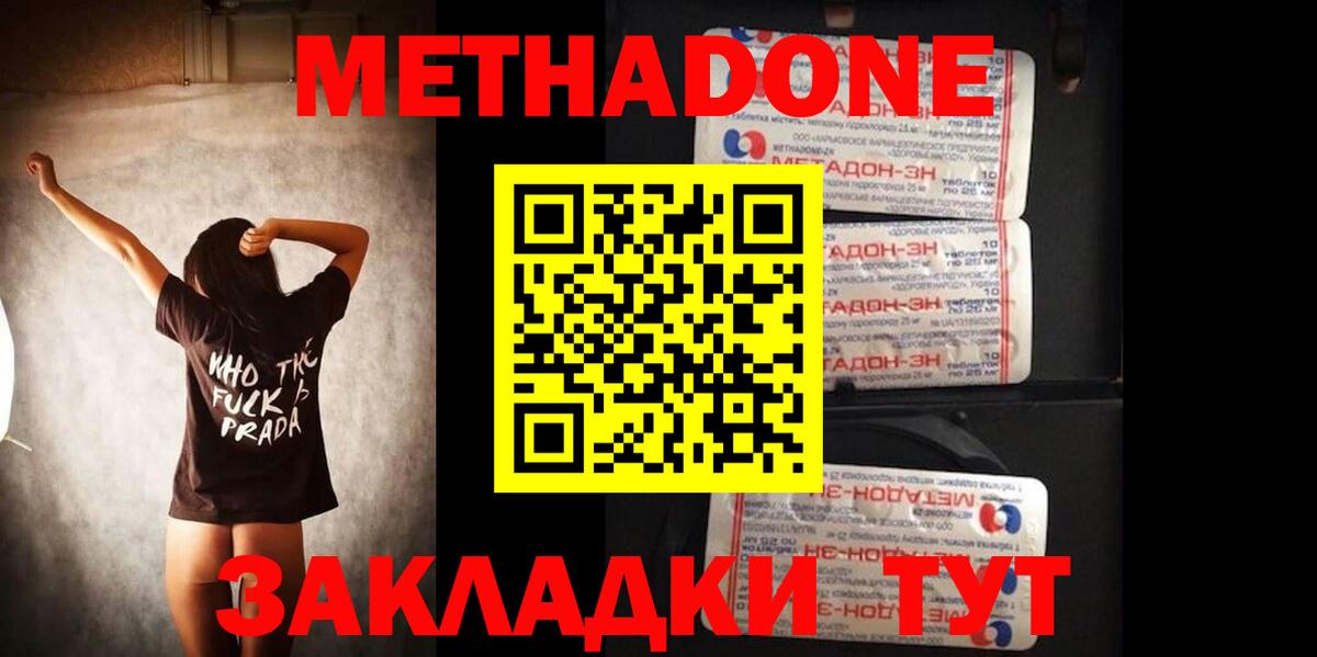 МЕТАДОН methadone Каменск-Уральский