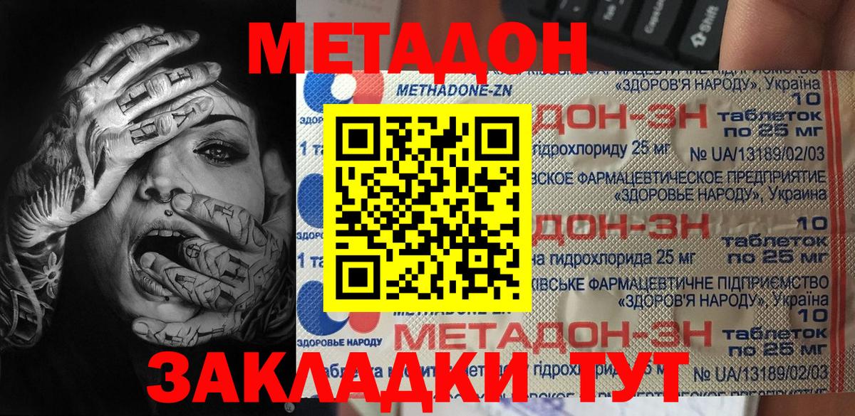 Каменск-Уральский  МЕТАДОН мёд  Вход с VPN  Метадон methadone 