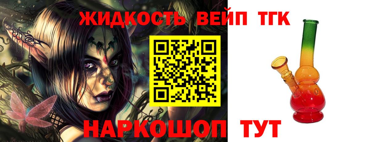 ТГК жижа Каменск-Уральский