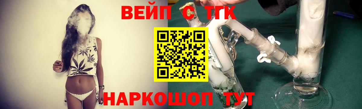 купить  сайты  Вход с VPN  Дистиллят ТГК жижа  Каменск-Уральский  ТГК вейп 