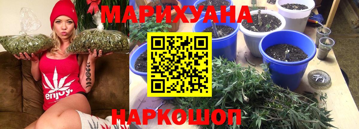 Каменск-Уральский  Бошки Шишки ГИДРОПОН  Вход с VPN  Конопля White Widow  Марихуана MAZAR 