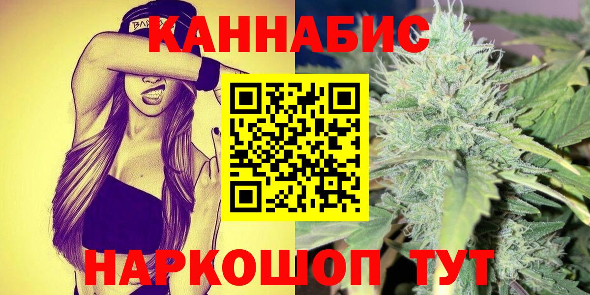 Канабис THC 21% Каменск-Уральский